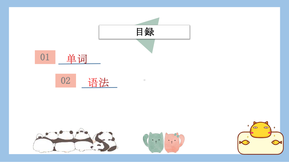 第28课 馬さんはわたしに地図をくれました ppt课件(3)-2023标准《高中日语》初级下册.pptx_第3页