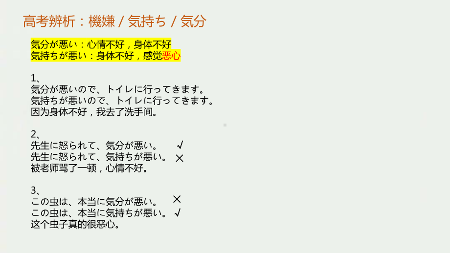 第40课 これかち友達と食事に行くところです 知识点ppt课件-2023标准《高中日语》初级下册.pptx_第3页