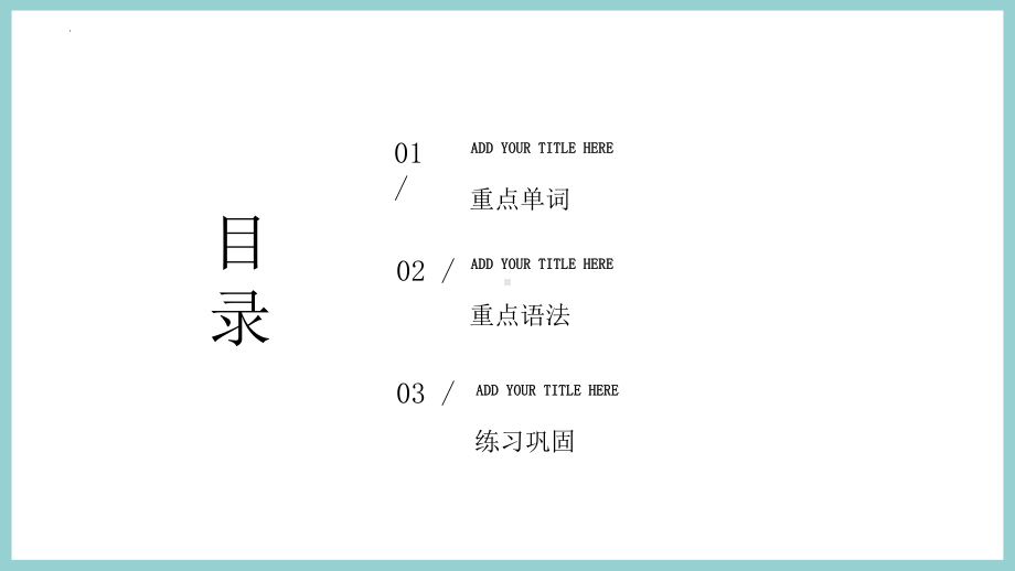 第33课 電車が急に止まりました ppt课件(2)-2023标准《高中日语》初级下册.pptx_第2页