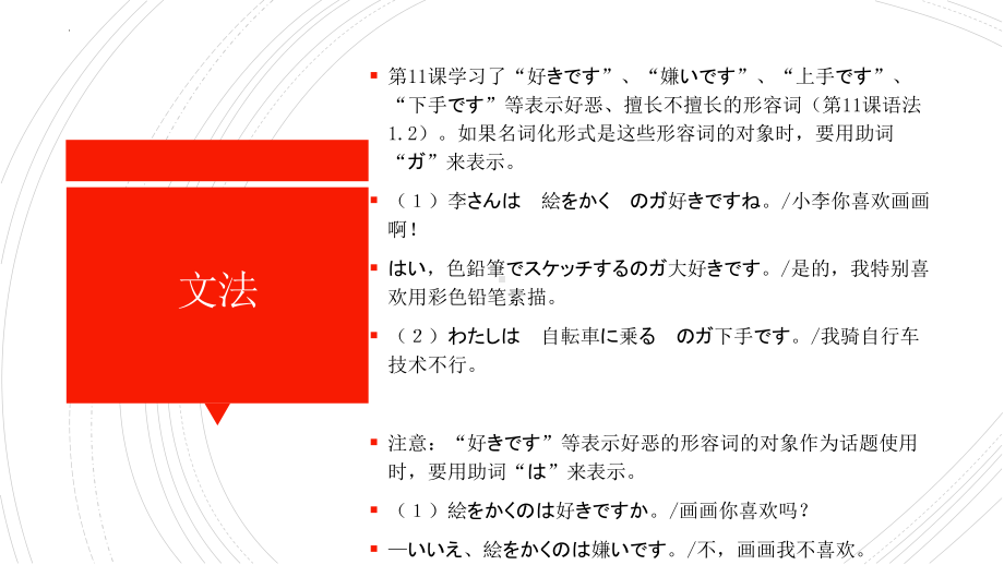 第26课 自転车に2人で乗るのは危ないです ppt课件 (6)-2023标准《高中日语》初级下册.pptx_第3页