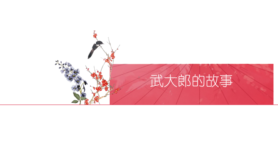 第1课 李さんは 中国人です ppt课件-2023新标准《高中日语》初级上册.pptx_第2页