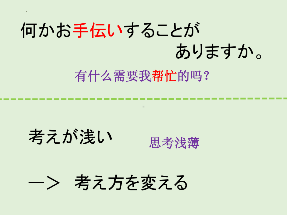 第43课 陳さんは息子をアメリカに留学させます 单词文法ppt课件-2023标准《高中日语》初级下册.pptx_第2页