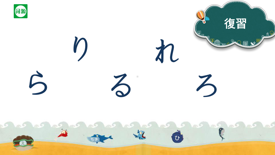 わ行 ppt课件-2023新标准《高中日语》初级上册.pptx_第2页