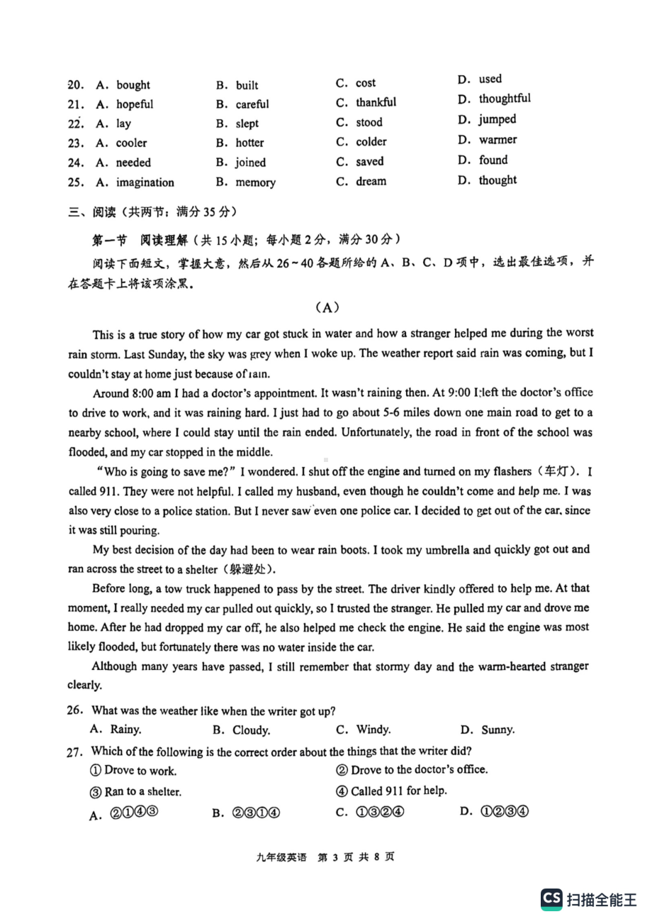 广东省广州市白云区2022-2023学年九年级上学期期末考试英语试卷.pdf_第3页