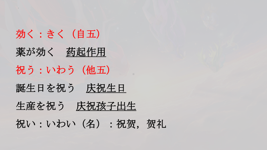 第35课 明日雨が降ったら、 マラソン大会は中止ですppt课件-2023标准《高中日语》初级下册.pptx_第3页