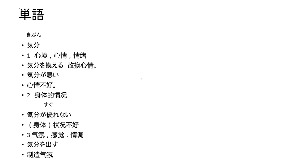 第43課 陳さんは息子をアメリカに留学させますppt课件-2023标准《高中日语》初级下册.pptx_第2页