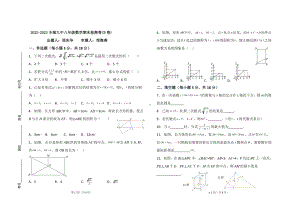 江西省宜春市丰城第九中学2022-2023学年八年级上学期期末B卷数学试题.pdf