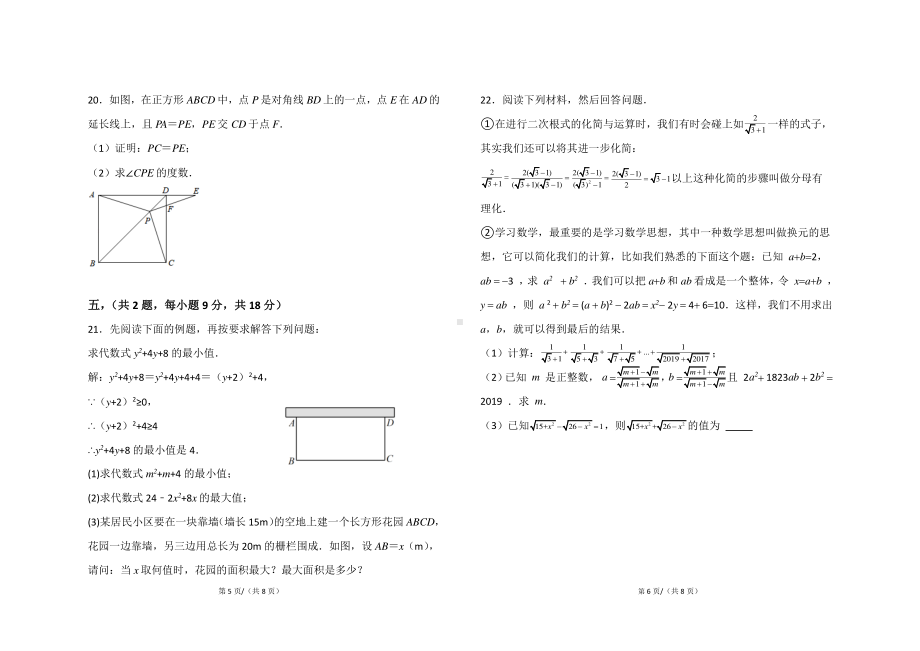 江西省宜春市丰城第九中学2022-2023学年八年级上学期期末B卷数学试题.pdf_第3页