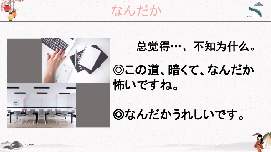 第38课 戴さんは英語が話せますppt课件-2023标准《高中日语》初级下册.pptx_第2页