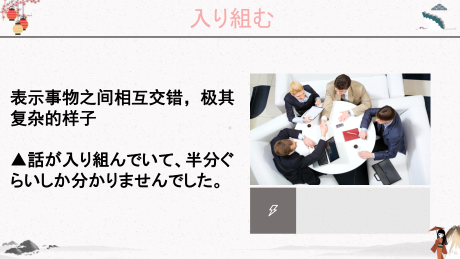 第38课 戴さんは英語が話せますppt课件-2023标准《高中日语》初级下册.pptx_第3页