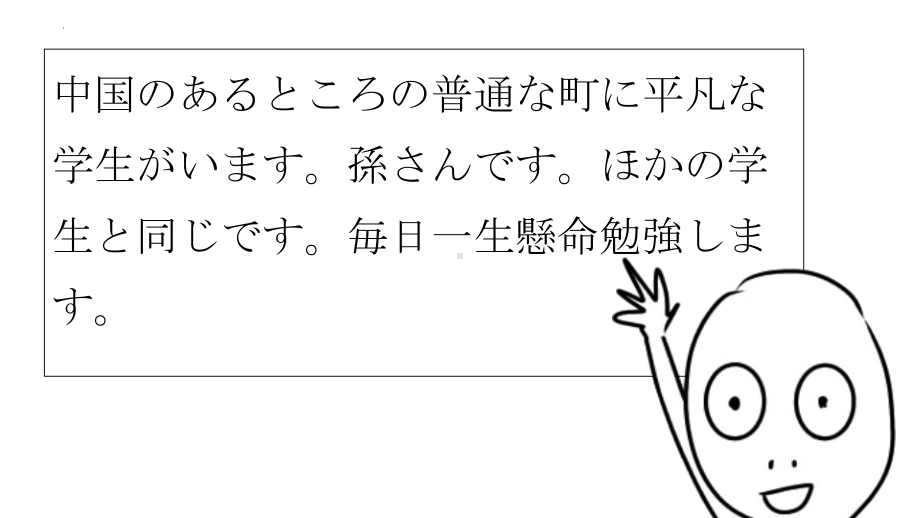 第18課 携帯電話は とても 小さく なりました 单词部分ppt课件-2023新标准《高中日语》初级上册.pptx_第3页