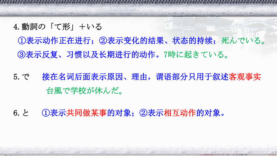 第 28 課 馬さんは私に地図をくれましたppt课件-2023标准《高中日语》初级下册.pptx_第2页