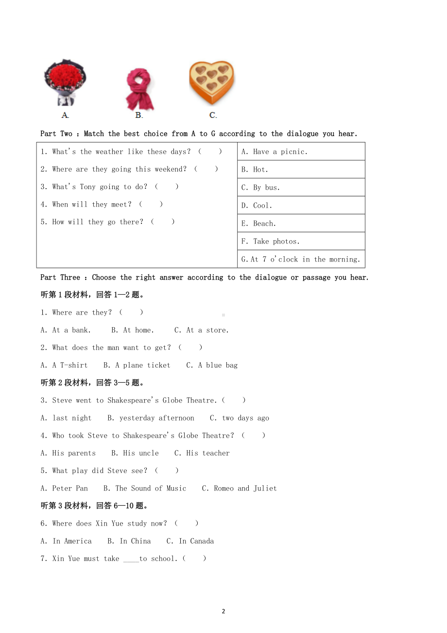 2018年黑龙江省大庆市中考英语试题.docx_第2页