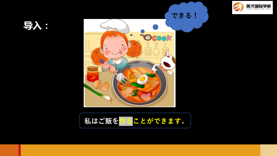 第20課 スミスさんはピアノを弾くことができますppt课件 -2023新标准《高中日语》初级上册.pptx_第3页