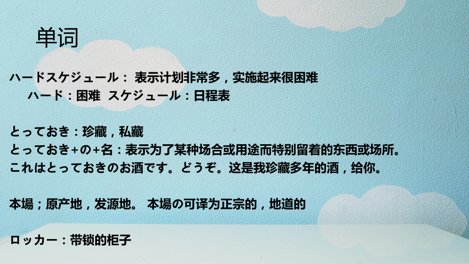 第34课壁にカレンダーが かけてあります ppt课件 (2)-2023标准《高中日语》初级下册.pptx_第2页