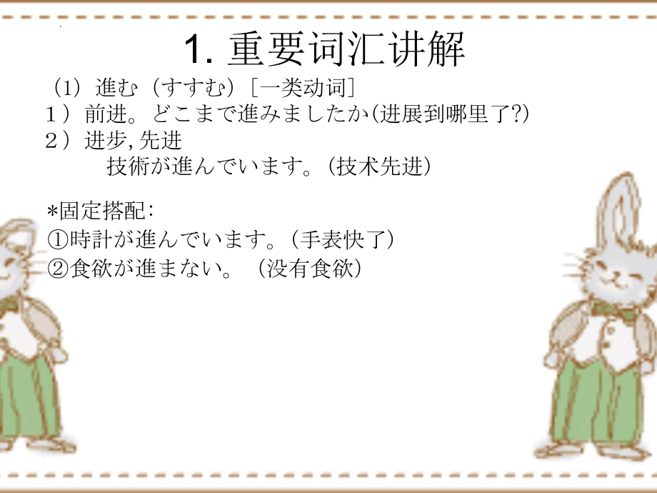 第45课少子化が進んで、日本の人口はだんだん減っていくでしょう ppt课件-2023标准《高中日语》初级下册.pptx_第2页