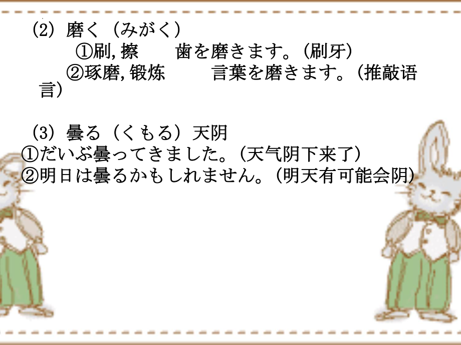 第45课少子化が進んで、日本の人口はだんだん減っていくでしょう ppt课件-2023标准《高中日语》初级下册.pptx_第3页