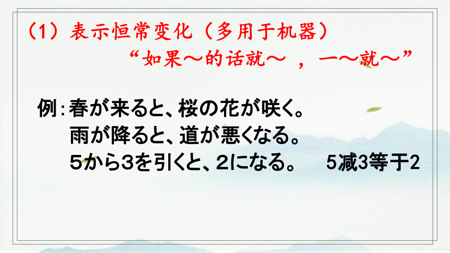 第31课 このボタンを押すと、電源が入ります ppt课件-2023标准《高中日语》初级下册.pptx_第3页