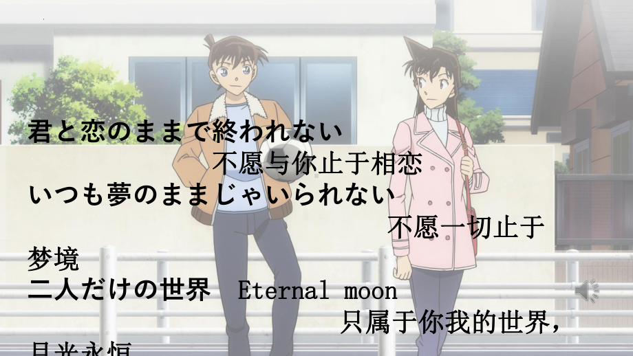 第42课 テレビをつけたまま出かけてしまいました ppt课件(2)-2023标准《高中日语》初级下册.pptx_第2页