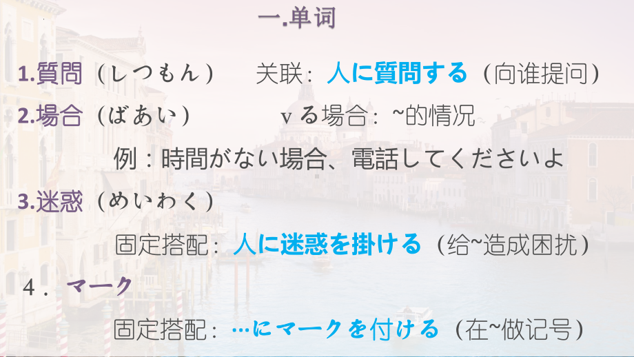 第29课 電気を消せ ppt课件(3)-2023标准《高中日语》初级下册.pptx_第2页