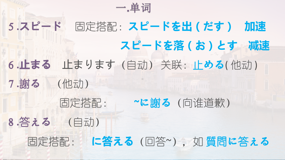 第29课 電気を消せ ppt课件(3)-2023标准《高中日语》初级下册.pptx_第3页