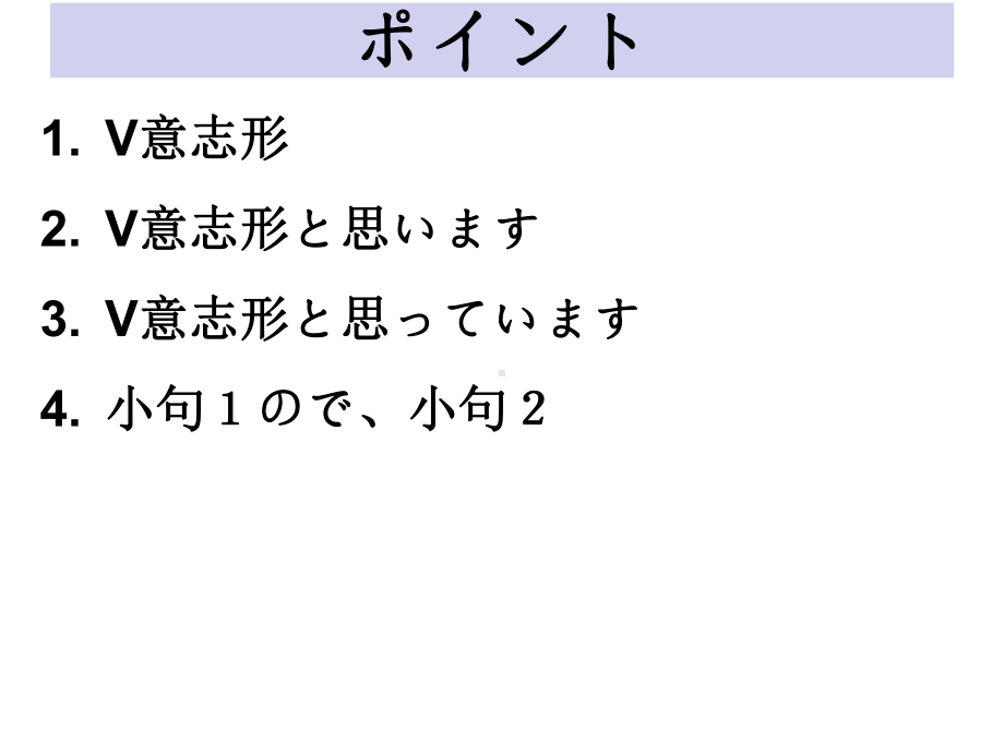 第30课 もう11時だから寝よう ppt课件-2023标准《高中日语》初级下册.pptx_第2页