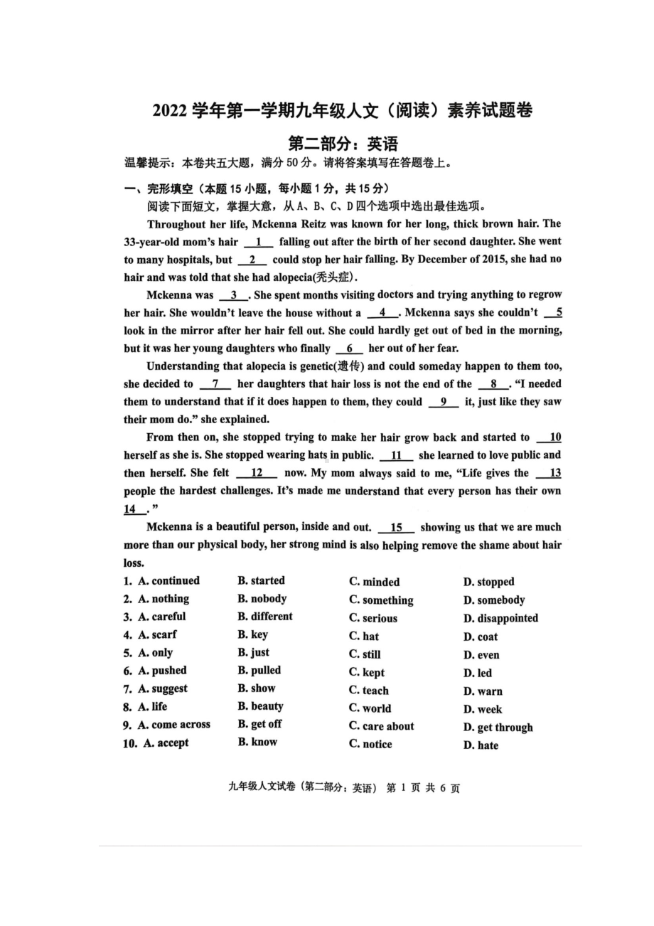 浙江省嘉兴市平湖市2022-2023学年九年级上学期期末英语试题.pdf_第1页