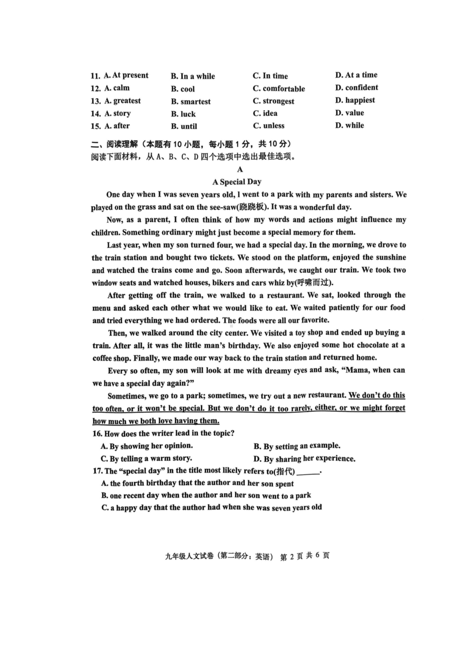 浙江省嘉兴市平湖市2022-2023学年九年级上学期期末英语试题.pdf_第2页