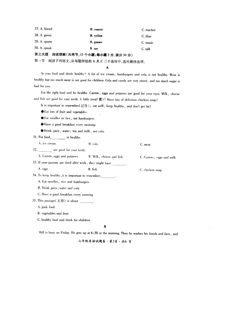 贵州省六盘水市水城区2022-2023学年七年级上学期期末英语试题.pdf_第3页