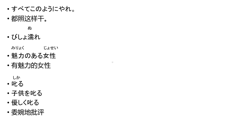 第41課 李さんは部長に褒められましたppt课件-2023标准《高中日语》初级下册.pptx_第3页