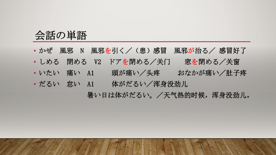 第9课 单词+语法ppt课件 -2023人教版《初中日语》第三册.pptx_第2页