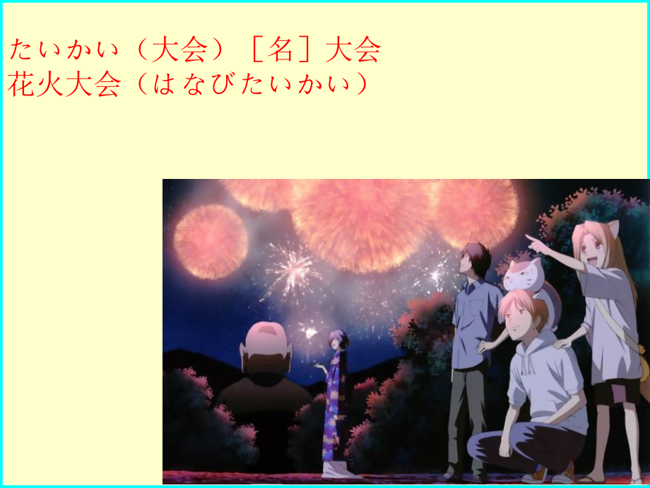 第37课 優勝すればオリンピックに出場することができます ppt课件(2)-2023标准《高中日语》初级下册.pptx_第2页