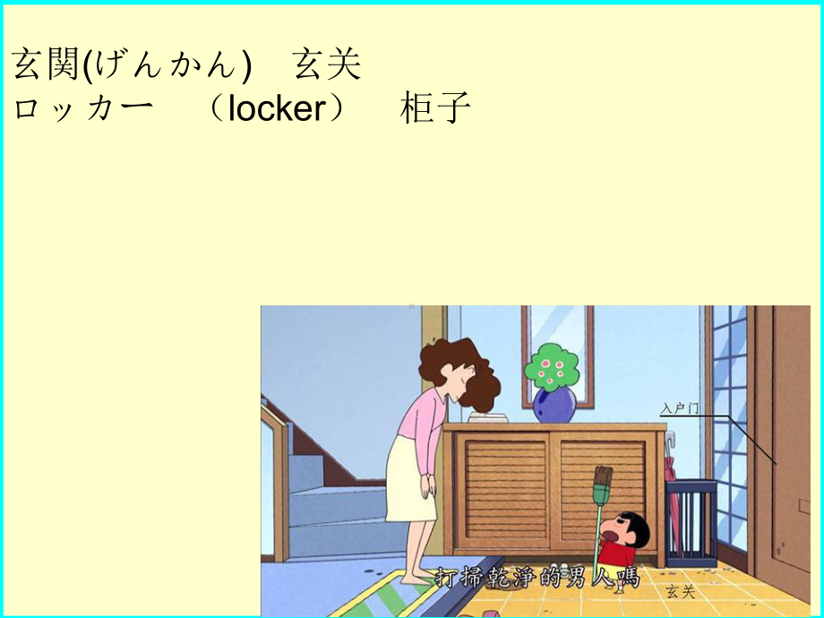 第 34 課 壁にカレンダーが掛けてありますppt课件-2023标准《高中日语》初级下册.pptx_第3页