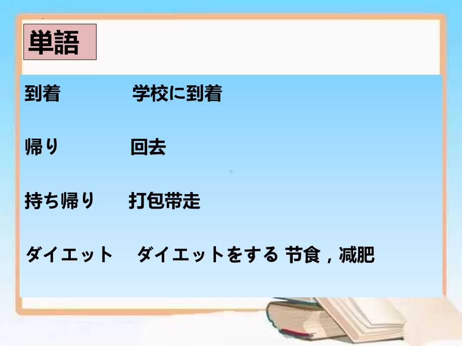 第34课 壁にカレンダーが掛けてあります ppt课件(4)-2023标准《高中日语》初级下册.pptx_第3页