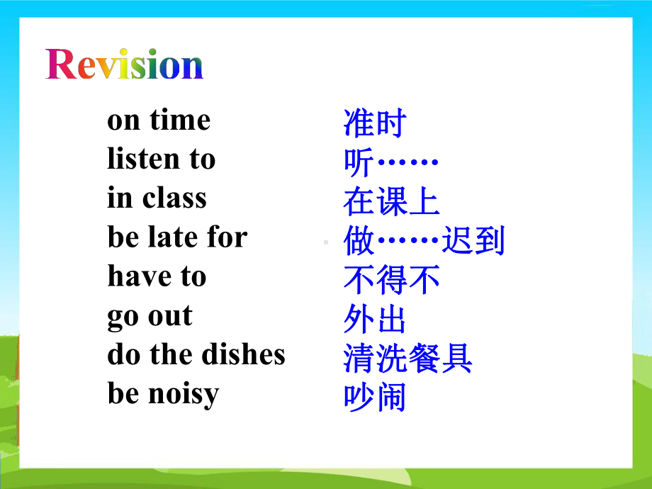 Unit4 Don't eat in class Section B Self check （ppt课件）(共32张PPT)-2023新人教新目标版七年级下册《英语》.ppt_第2页