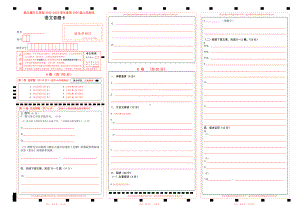 高一语文答题卡5.docx