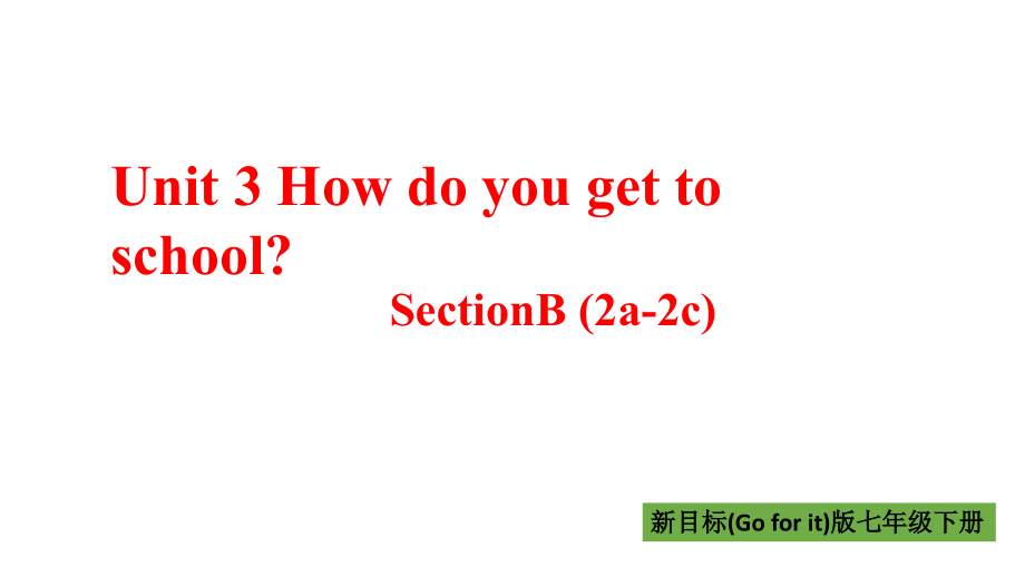 Unit3 How do you get to school？SectionB (2a-2c)（ppt课件）（共39张PPT）+视频-2023新人教版七年级下册《英语》.rar