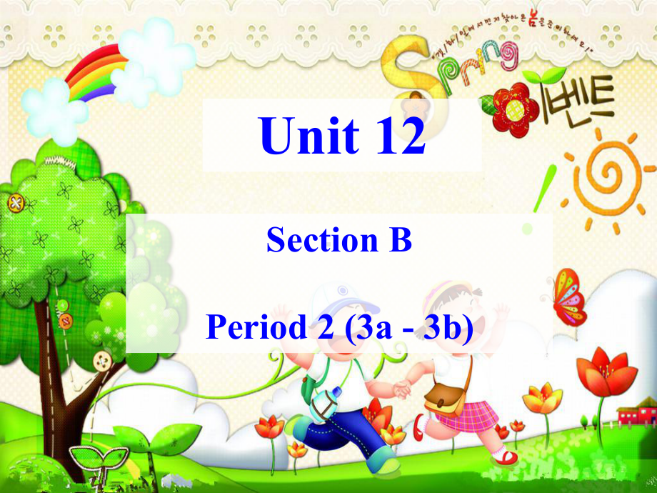 Unit 12 What did you do last weekend Section B(3a-3b)（ppt课件）(共24张PPT)-2023新人教新目标版七年级下册《英语》.ppt_第1页