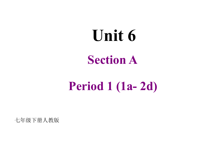 Unit 6 I'm watching TV Section A(1a-2d)（ppt课件）(共19张PPT)+音频-2023新人教新目标版七年级下册《英语》.rar