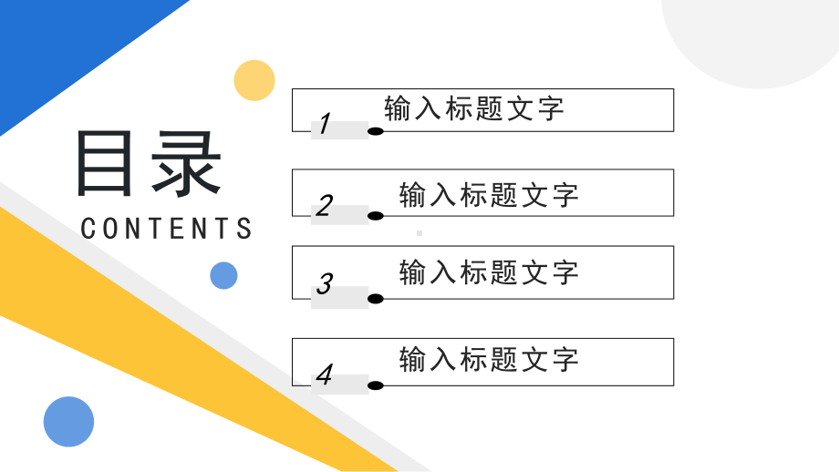 初中二年级寒食节文化介绍主题班会PPT通用模板.pptx_第2页