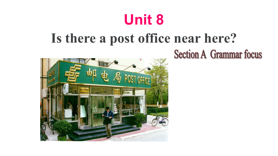 Unit8 Is there a post office near here Section A(Grammar Focus))（ppt课件）(共27张PPT)-2023新人教版七年级下册《英语》.pptx_第1页