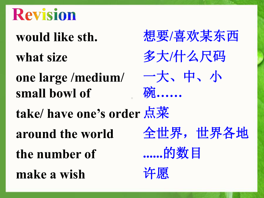 Unit 10 I’d like some noodles Section B Self check（ppt课件）(共33张PPT)-2023新人教新目标版七年级下册《英语》.ppt_第2页