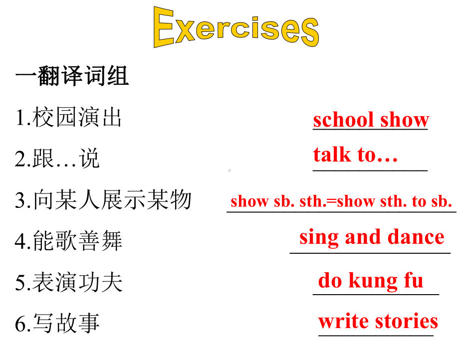 Unit1Can you play the guitar Section B(1a-1f))（ppt课件）(共27张PPT)-2023新人教版七年级下册《英语》.pptx_第2页