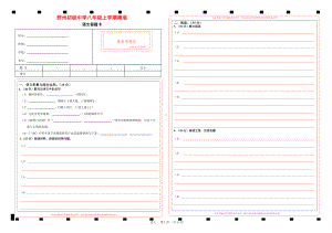 8年级语文答题卡12345.pdf