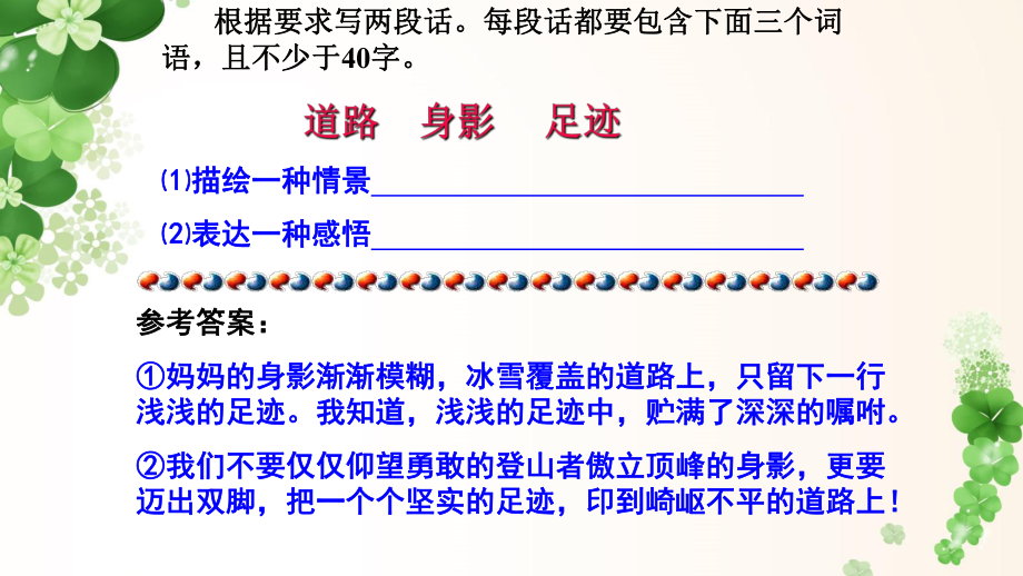 2023届高考语文专题复习：扩展语句 课件71张.pptx_第3页