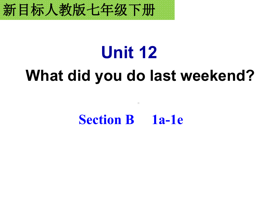 Unit12 What did you do last weekend？Section B(1a-1e)（ppt课件）(共25张PPT)-2023新人教版七年级下册《英语》.pptx_第1页