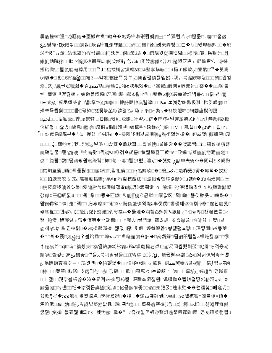 法律法规安全教育培训试题.doc_第1页