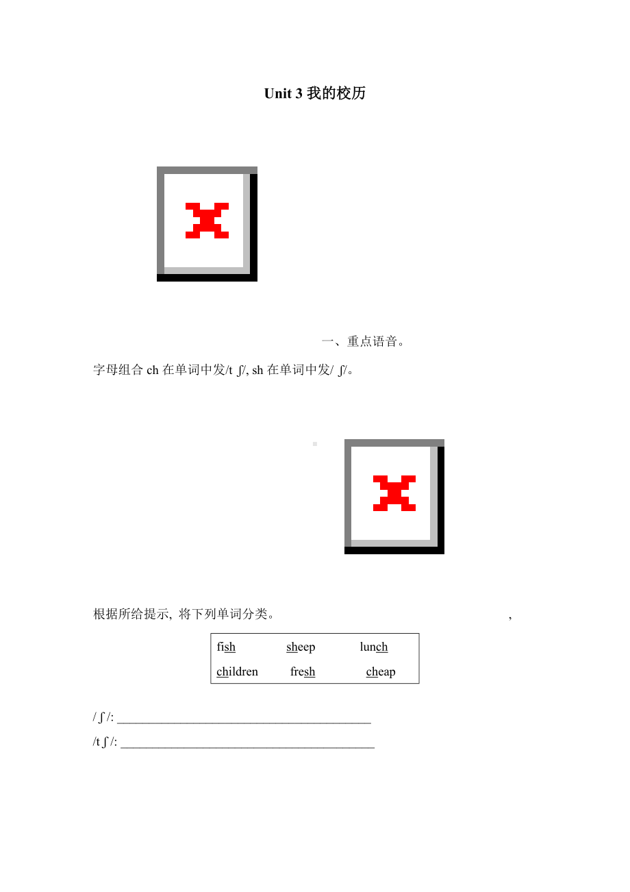 Unit 3 我的校历-五年级英语下册人教PEP版.doc_第1页