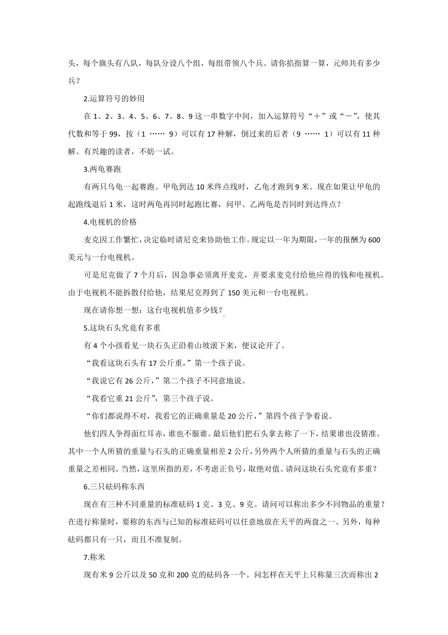 软件业面试专题.docx_第2页