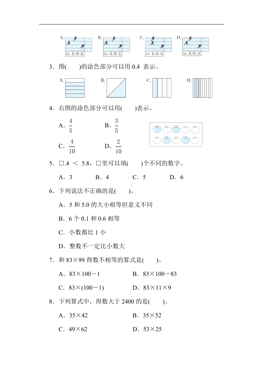 期末复习-计算-苏教版数学三年级下册.docx_第3页